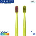【7月ずっとポイント5倍UP※要エントリー】【送料無料】CURAPROX クラプロックス 歯ブラシ CS5460 柄の色 ライトグリーン【1本】