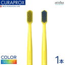 【7月ずっとポイント5倍UP※要エントリー】【送料無料】CURAPROX クラプロックス 歯ブラシ CS5460 柄の色 イエロー【1本】