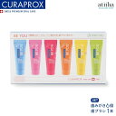 【7月ずっとポイント5倍UP※要エントリー】【送料無料】CURAPROX クラプロックス BE YOU ビーユー 歯ブラシ1本+歯みがき6個 ボックスセット