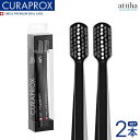【7月ずっとポイント5倍UP※要エントリー】【送料無料】CURAPROX クラプロックス 歯ブラシ BLACK IS WHITE ブラックイズホワイト ブラック...