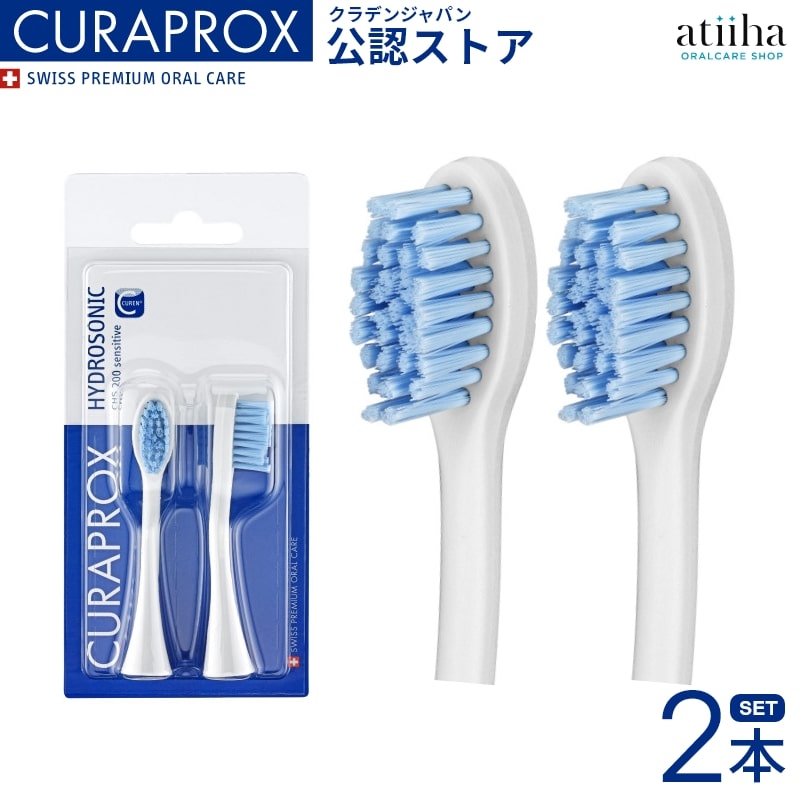 ̵CURAPROX ץå ȼư֥饷 ؤ֥饷 CHS200 ե쥤ؤ֥饷 2