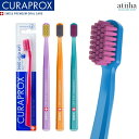 【7月ずっとポイント5倍UP※要エントリー】CURAPROX クラプロックス 歯ブラシ CS5460 ウルトラソフト【1本】スイス製 極やわらかめ 歯磨き はみ...