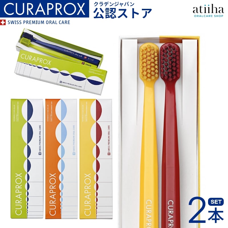 CURAPROX NvbNX uV CS5460ERrWG I}[W ʃo[W