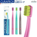CURAPROX クラプロックス 歯ブラシ CS Smart 女性・子供向け スイス製