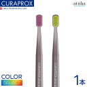 【送料無料】CURAPROX クラプロックス 歯ブラシ CS Smart 女性・子供向け スイス製 ★ブラウン【1本】