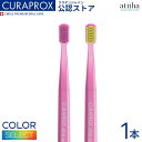 CURAPROX クラプロックス 歯ブラシ CS Smart 女性・子供向け スイス製 ★ピンク