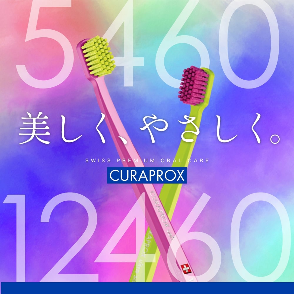 【送料無料】CURAPROX クラプロックス 歯ブラシ CS Smart CSスマート 女性・子供向け【4本】スイス製 極やわらかめ 歯磨き はみがき ステイン ホワイトニング 2