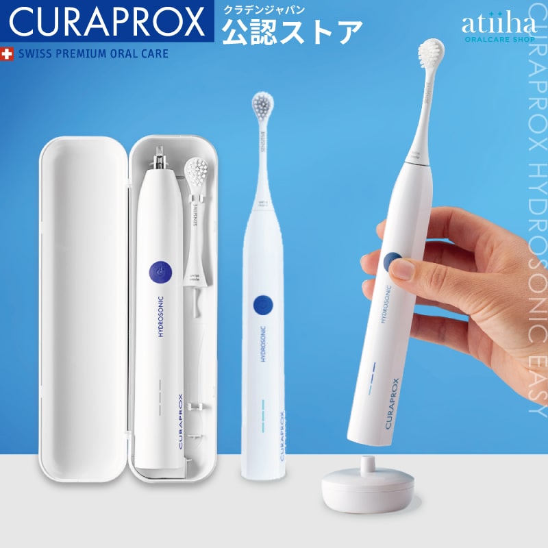 楽天オーラルケア用品 アットイーハ【送料無料】CURAPROX クラプロックス 音波式電動歯ブラシ HYDROSONIC EASY ハイドロソニックイージー ホワイト 1台セット