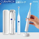 クラプロックス 電動歯ブラシ 【送料無料】CURAPROX クラプロックス 音波式電動歯ブラシ HYDROSONIC EASY ハイドロソニックイージー ホワイト 1台セット