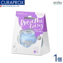 【7月ずっとポイント5倍UP※要エントリー】CURAPROX baby クラプロックスベビー おしゃぶり ブルー 1個 プレゼント お祝い ギフトにもおすすめ