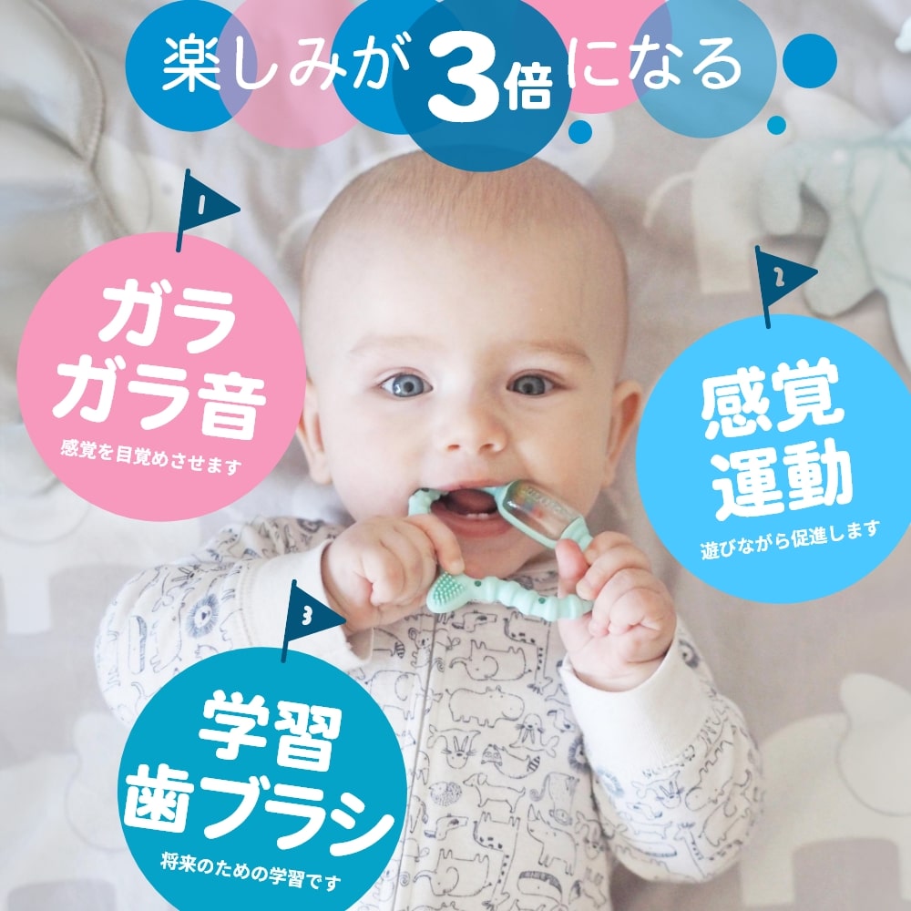 CURAPROX baby クラプロックスベビー 歯固め 歯がため 0-24ヶ月対象 1個 プレゼン...