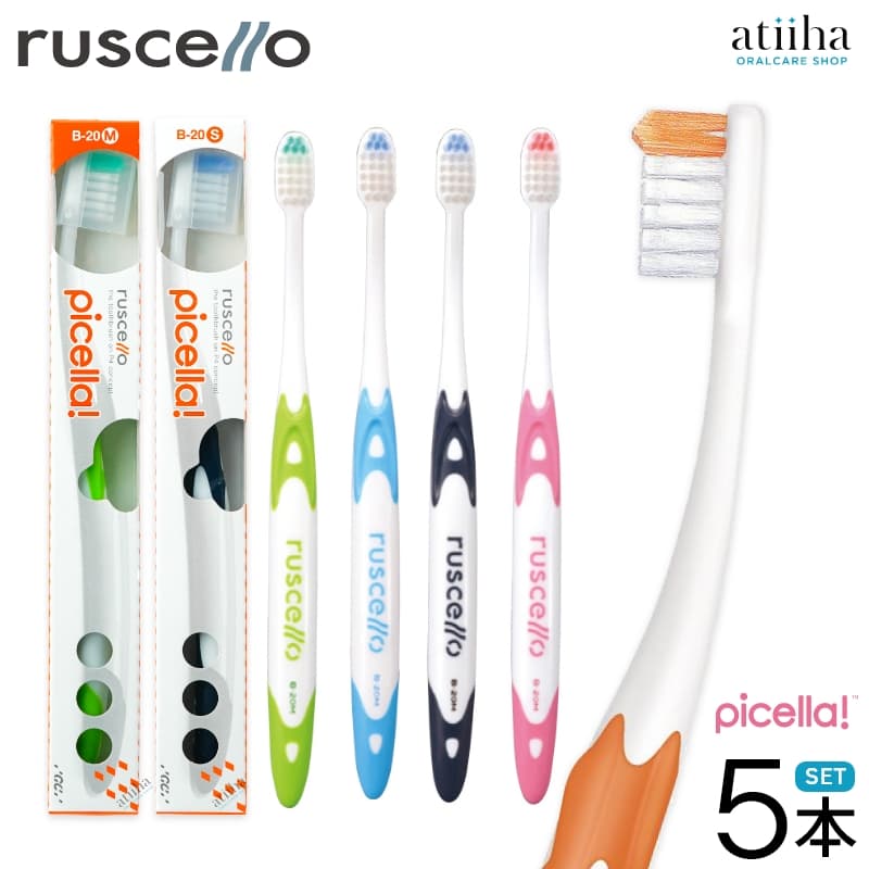 【送料無料】ジーシー GC ルシェロ ruscello 歯ブラシ B-20 女性向け 【5本】むし歯 10代の方 女性向け