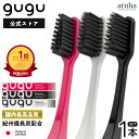 【7月ずっとポイント5倍UP※要エントリー】gugu ググ 歯ブラシ ペンタゴンコンパクト備長炭ハブラシ 1本セット