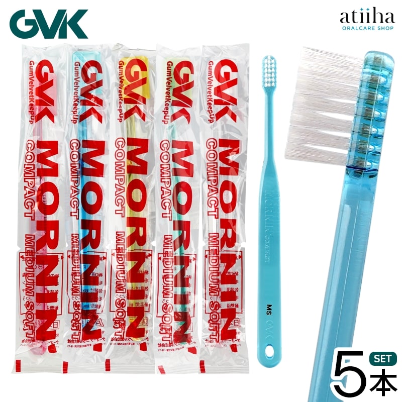 【送料無料】G.V.K【GVK】 歯ブラシ モーニン COMPACT コンパクト【5本】
