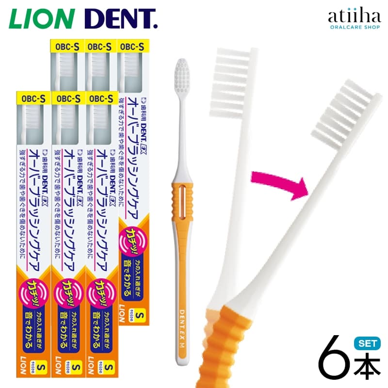 【送料無料】LION ライオン 歯ブラシ オーバーブラッシングケア 【6本】プラークコントロール 歯肉の退縮 知覚過敏向け