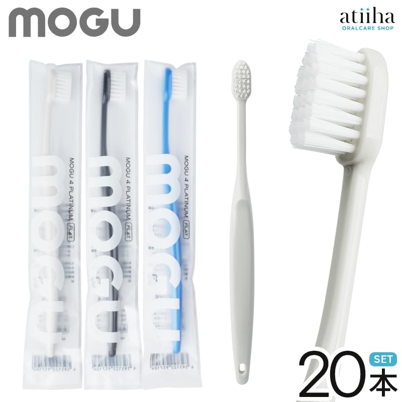 【送料無料】mogu モグ 歯ブラシ 4 PLATINUM FLAT フォープラチナフラット 20本 プラチナナノ粒子配合 抗菌加工 フラット毛 高密度植毛 4列設計 エアホール構造 清潔 歯垢除去 旅行用 携帯用 家族用 オーラルケア 日本製