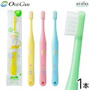 Oral Care オーラルケア 乳歯列期用【1〜7歳】歯ブラシ タフト17 ミディアム【1本】(4)