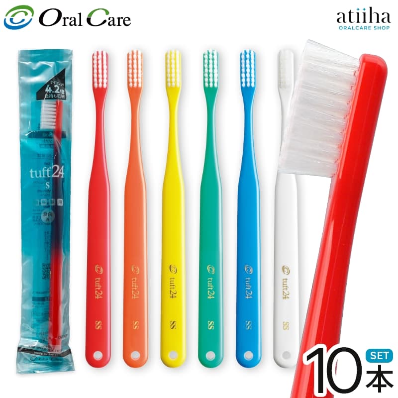 【送料無料】歯ブラシ タフト24 オーラルケア Oral Care tuft24 ナイロンより4.2倍長持ち毛材【10本】 歯科専売 高密度毛束でプラーク除去 国内製造・選べる硬さ