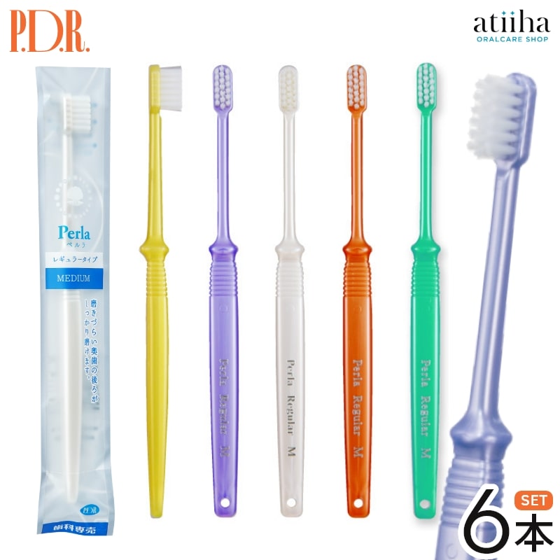 【送料無料】PDR 歯ブラシ Perla ペルラ レギュラータイプ 6本