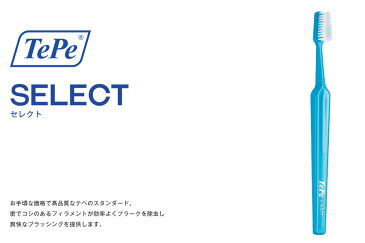 (メール便で送料無料)テペ TePe 歯ブラシ セレクト 虫歯の方におすすめ 12本