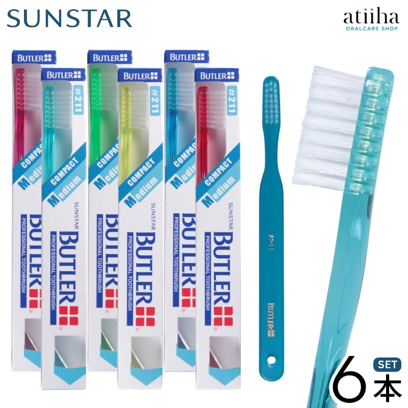 【送料無料】サンスター 歯ブラシ BUTLER バトラー #211【6本】