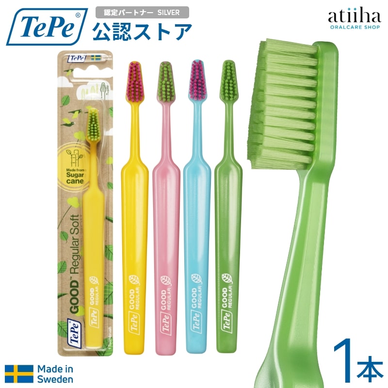 TePe テペ TePe 歯ブラシ GOOD グッド レギュラー ブリスターパック環境にやさしいサステナブル