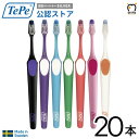 商品名 ノバ&nbsp;Nova 製造元 TePe&nbsp;テペ 販売元 クロスフィールド株式会社 輸入元 株式会社吉田製作所 本数 2本 特徴 角度がついた先端のブラシが特徴的なノバ歯ブラシは、奥歯へのアクセスに優れています。 サムパッ...