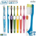 【7月ずっとポイント5倍UP※要エントリー】テペ TePe 歯ブラシ ノバ ソフト 歯周病の方に 2本