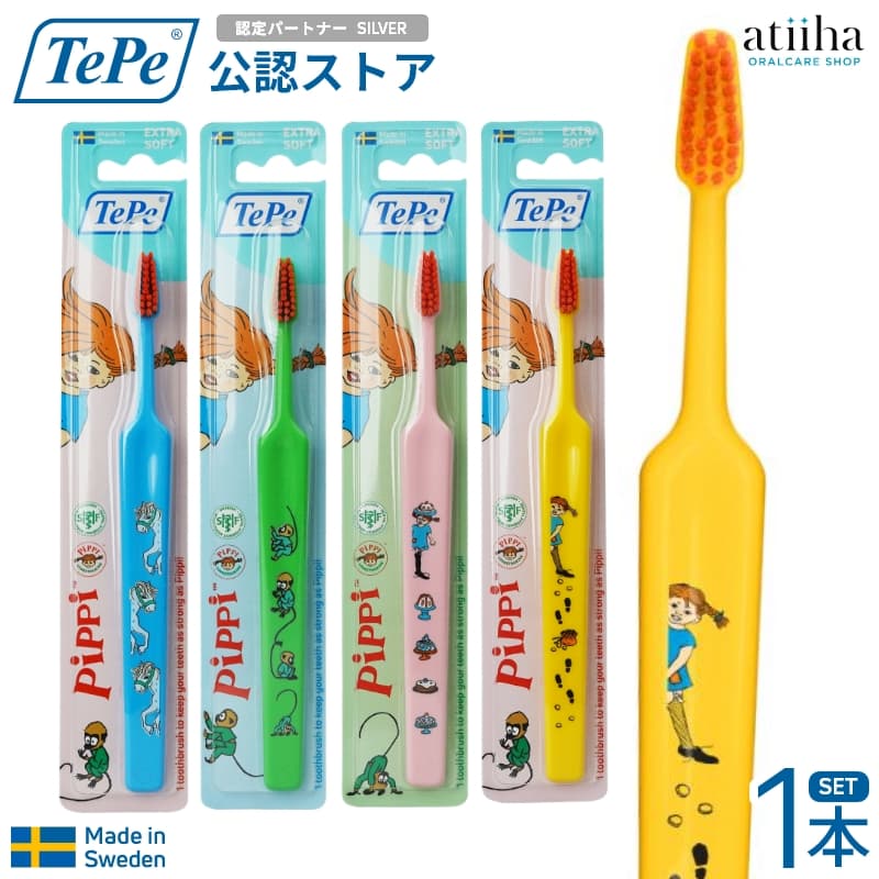 テペ TePe 歯ブラシ Pippi Compact ピッピコンパクト スウェーデン製 台形ヘッド 高密度フィラメント【1本】歯科専売 虫歯予防におすすめ 大人用 オーラルケア