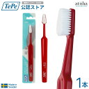 TePe テペ 歯ブラシ スペシャルケア レッド ブリスターパック【1本】