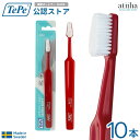 【7月ずっとポイント5倍UP※要エントリー】【送料無料】TePe テペ 歯ブラシ スペシャルケア レッド ブリスターパック【10本】