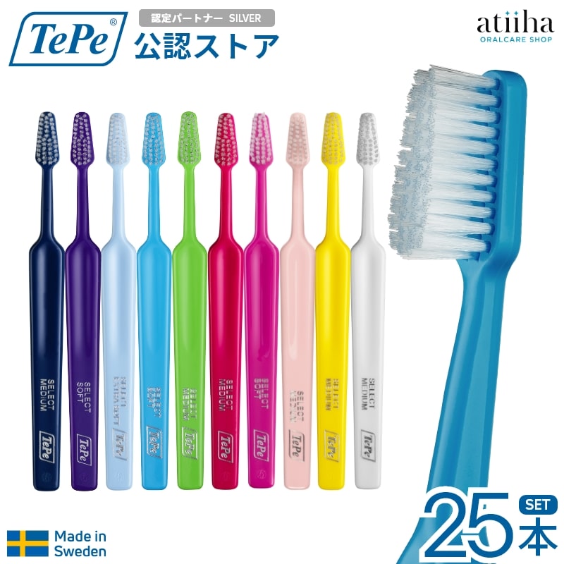 【送料無料】テペ TePe 歯ブラシ Select セレクト 虫歯の方におすすめ 25本