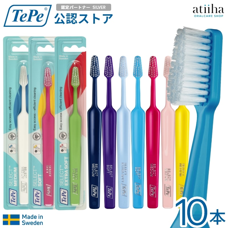 【SALE セール】【送料無料】TePe テペ 歯ブラシ SELECT セレクト ブリスターパック【10本】フラットカット むし歯 対策