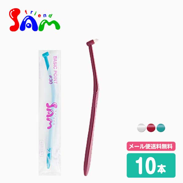 カラー シルバー・ワインレッド・ターコイズ 毛の硬さ やわらかめ 毛の太さ 0.13mm 材質 毛 / ナイロン　柄 / PP 耐熱温度 80℃#30ベーシックポイント 歯間部、最後臼歯部、叢生歯、半埋伏歯、矯正治療中など磨きにくい部分をブラッシングするワンタフトブラシ。