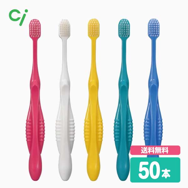 【送料無料】Ci 歯ブラシ 803 ハイアダルト用 ラウンド毛 Sやわらかめ 【50本】