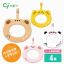 (メール便送料無料)Ciベビー オリジナル ベビー歯ブラシ こども 赤ちゃん用(4本セット) (メール便送料無料)Ciベビー オリジナル ベビー歯ブラシ こども 赤ちゃん用(4本セット)