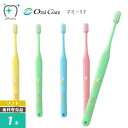 Oral Care オーラルケア 点検・仕上げ磨き用歯ブラシ マミー17 ソフト(1本)