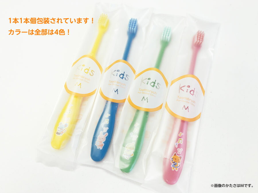 【送料無料】Ciキッズ 歯ブラシ 3〜5歳 メロディ Mふつう【30本】 2