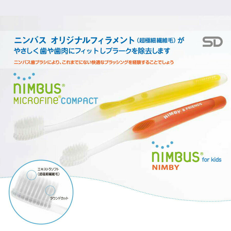 【送料無料】サムフレンド 歯ブラシ NIMBU...の紹介画像3