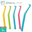 OralCare オーラルケア 歯ブラシ プチソフト【5本】