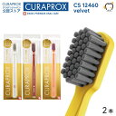 【メール便送料無料】CURAPROX クラプロックス 歯ブラシ CS12460 velvet ベルベット 2本 歯肉炎 歯周病 むし歯予防 極やわらかめ 歯磨き はみがき ステイン ホワイトニング