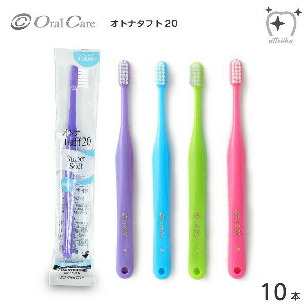 ̵Oral Care 륱 ֥饷 ȥʥե20 Sڥեȡۡ10ܡ