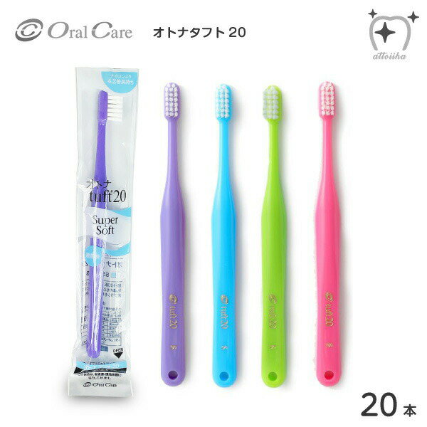 ̵Oral Care 륱 ֥饷 ȥʥե20 Sڥեȡۡ20ܡ