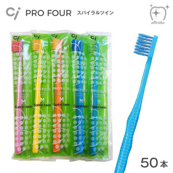 ̵Ci PRO FOUR ֥饷 ѥĥ MڤդĤۡ50ܡ