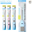 KISS YOU キスユー イオン歯ブラシ 極細スリムH23(4)