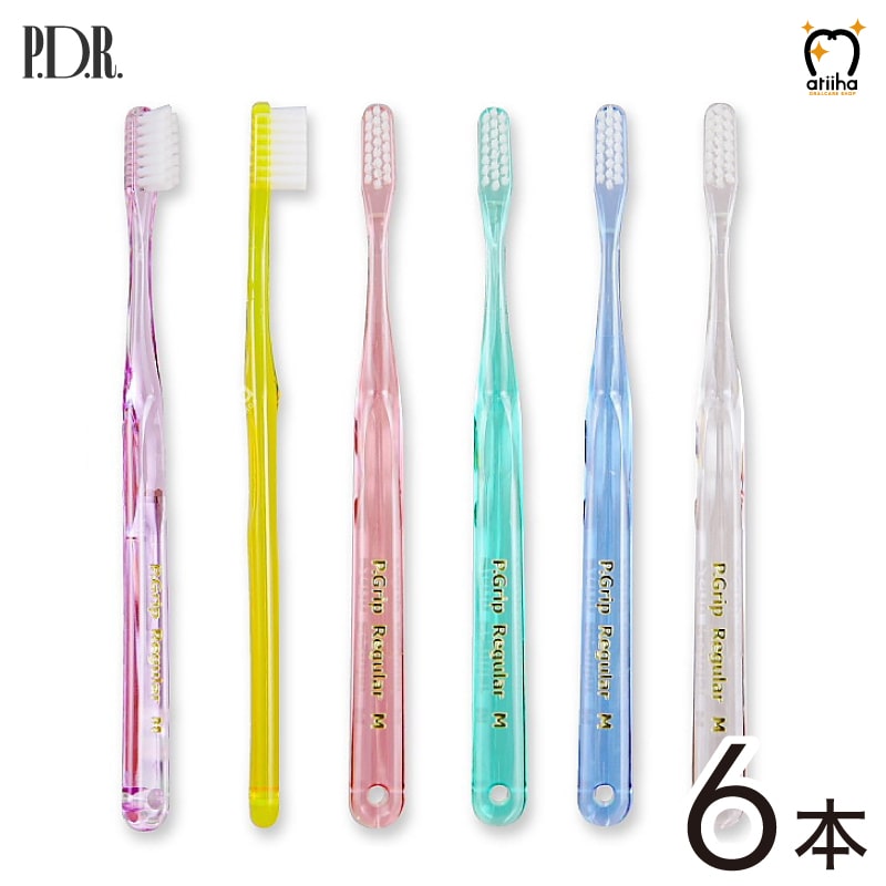 【メール便送料無料】PDR 歯ブラシ P GRIP ピーグリップレギュラー 6本のサムネイル