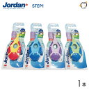 Jordan ジョーダン 歯ブラシ STEP1 ステップ1 0〜2才用 S【やわらかめ】【1本】