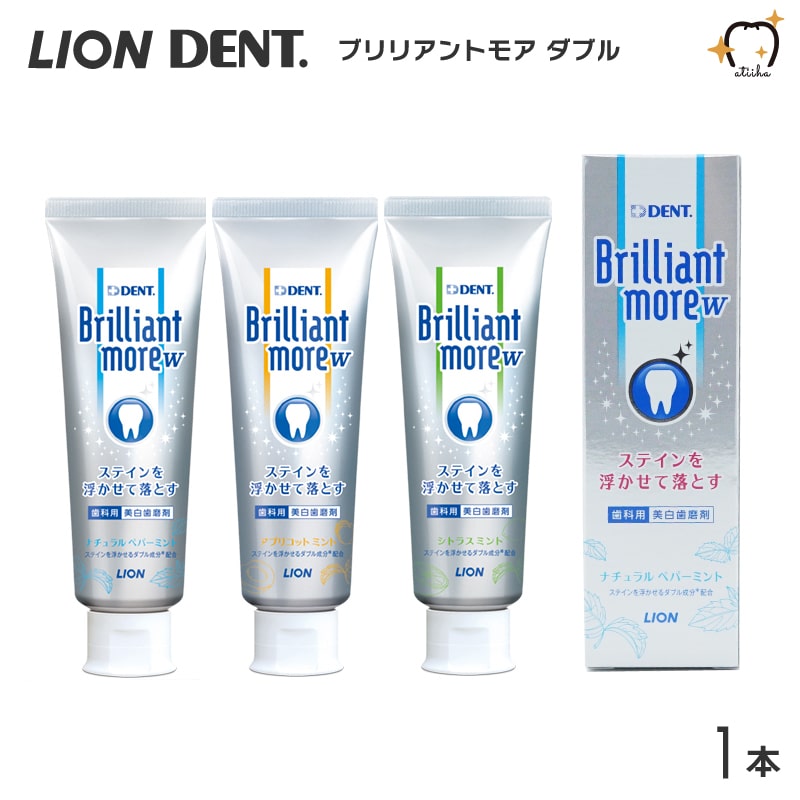 LION ライオン 歯みがき粉 Brilliant more W ブリリアントモアダブル 90g 1本 ホワイトニング 白い歯 ステイン除去のサムネイル