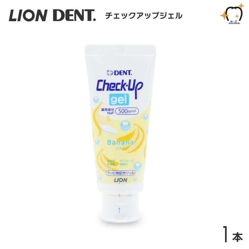 LION ライオン 歯磨き粉 500ppmF Check-Up gel チェックアップジェル 60g バナナ【1本】