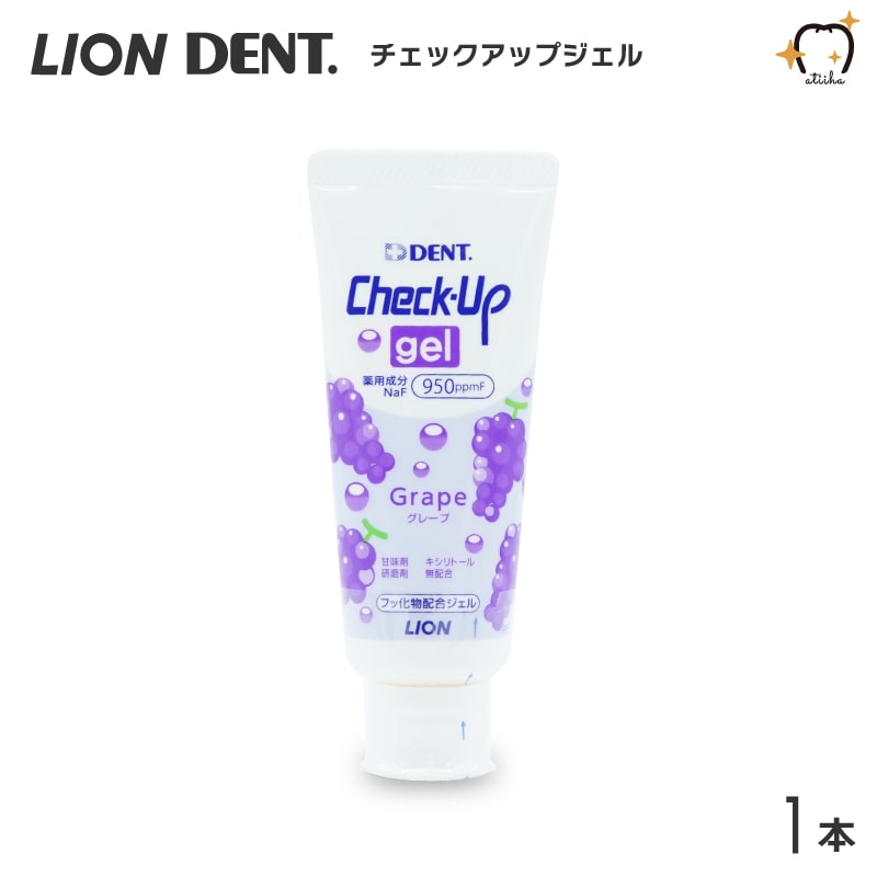 LION ライオン 歯磨き粉 950ppmF Check-Up gel チェックアップジェル 60g グレープ【1本】